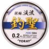 FLUOROCARBONE TORAY SHORIN TROUT - 50M 1 FLUOROCARBONE TORAY SHORIN TROUT - 50M -Magasin D'articles De Pêche fluorocarbone toray shorin trout 50m z 2691 269155
